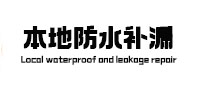 凤凰本地防水（中讯网）